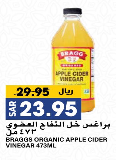  Vinegar  in Grand Hyper in KSA, Saudi Arabia, Saudi - Riyadh