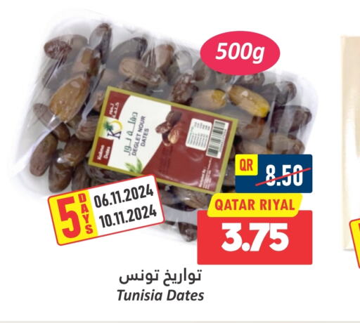    in Dana Hypermarket in Qatar - Al Rayyan