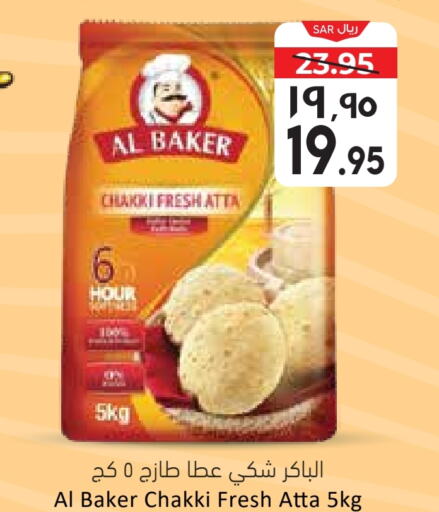 AL BAKER Wheat Flour  in City Flower in KSA, Saudi Arabia, Saudi - Jubail