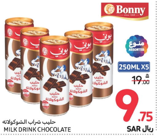 BONNY   in Carrefour in KSA, Saudi Arabia, Saudi - Sakaka