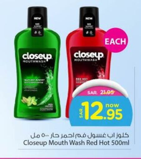 CLOSE UP Mouthwash  in Nesto in KSA, Saudi Arabia, Saudi - Riyadh