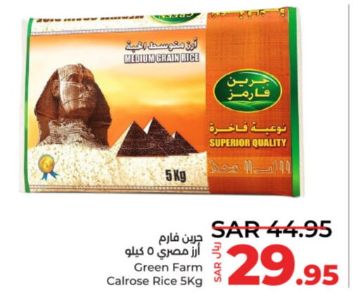  Calrose Rice  in LULU Hypermarket in KSA, Saudi Arabia, Saudi - Unayzah