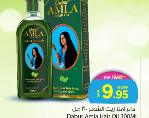 DABUR Hair Oil  in Nesto in KSA, Saudi Arabia, Saudi - Jubail