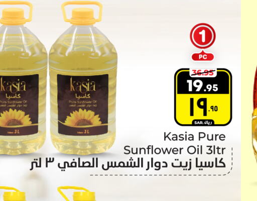 KASIA Sunflower Oil  in Hyper Al Wafa in KSA, Saudi Arabia, Saudi - Mecca