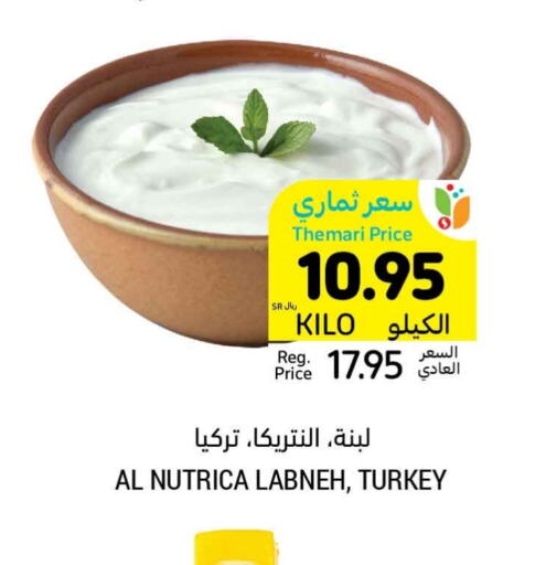 Labneh