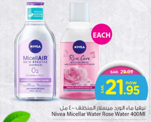 Nivea   in Nesto in KSA, Saudi Arabia, Saudi - Buraidah