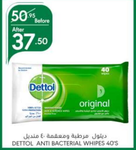 DETTOL   in Manuel Market in KSA, Saudi Arabia, Saudi - Jeddah