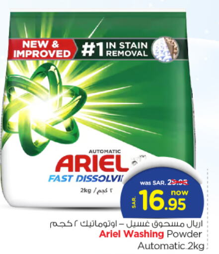 ARIEL Detergent  in Nesto in KSA, Saudi Arabia, Saudi - Riyadh