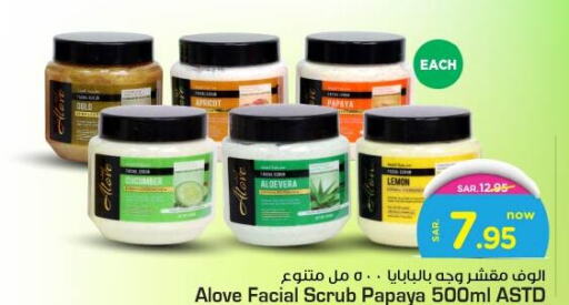 alove Face Wash  in Nesto in KSA, Saudi Arabia, Saudi - Riyadh