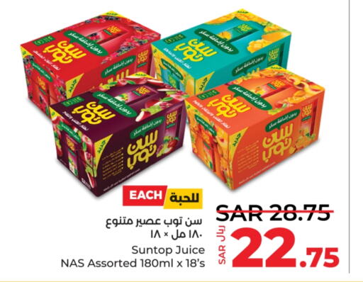 SUNTOP   in LULU Hypermarket in KSA, Saudi Arabia, Saudi - Dammam