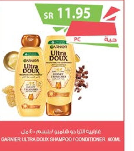 GARNIER Shampoo / Conditioner  in Farm  in KSA, Saudi Arabia, Saudi - Qatif