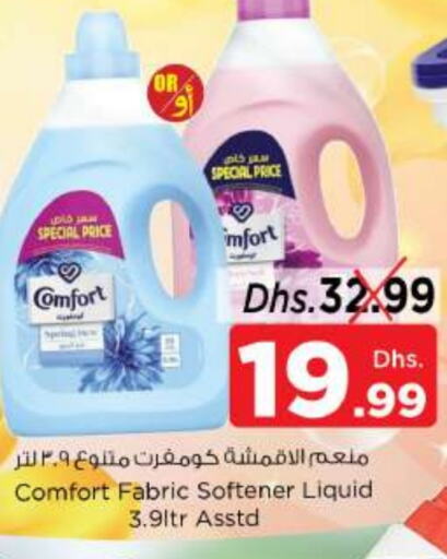  Softener  in Nesto Hypermarket in UAE - Sharjah / Ajman