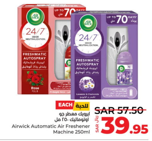 AIR WICK Air Freshner  in LULU Hypermarket in KSA, Saudi Arabia, Saudi - Unayzah