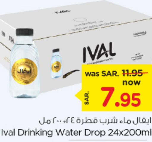 IVAL   in Nesto in KSA, Saudi Arabia, Saudi - Al Khobar