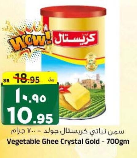  Vegetable Ghee  in Al Madina Hypermarket in KSA, Saudi Arabia, Saudi - Riyadh