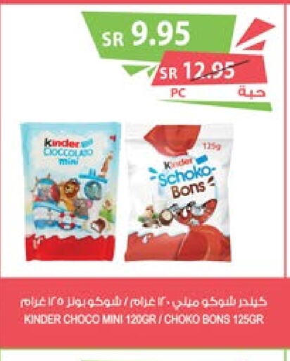 KINDER   in Farm  in KSA, Saudi Arabia, Saudi - Jubail