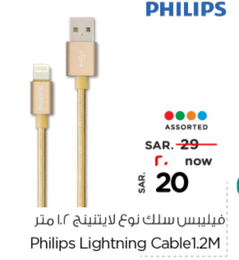 PHILIPS Cables  in Nesto in KSA, Saudi Arabia, Saudi - Jubail