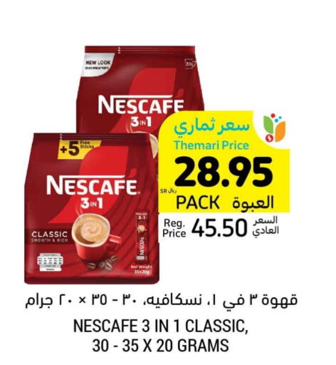 NESCAFE Coffee  in Tamimi Market in KSA, Saudi Arabia, Saudi - Buraidah