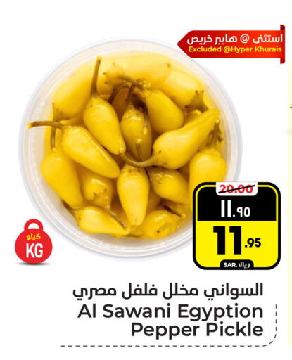  Pickle  in Hyper Al Wafa in KSA, Saudi Arabia, Saudi - Riyadh