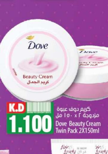 DOVE Face Cream  in Mango Hypermarket  in Kuwait - Ahmadi Governorate