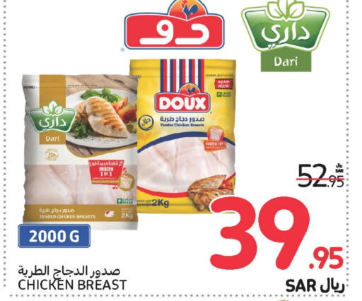 DOUX Chicken Breast  in Carrefour in KSA, Saudi Arabia, Saudi - Jeddah