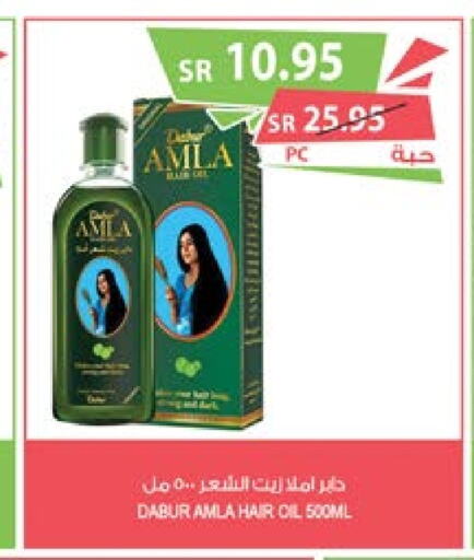 DABUR Hair Oil  in Farm  in KSA, Saudi Arabia, Saudi - Jubail