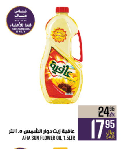 AFIA Sunflower Oil  in Abraj Hypermarket in KSA, Saudi Arabia, Saudi - Mecca