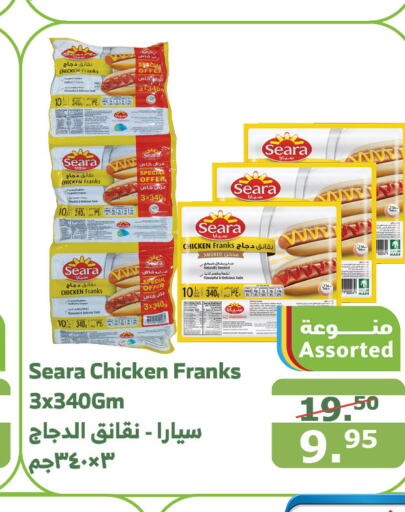 SEARA Chicken Sausage  in Al Raya in KSA, Saudi Arabia, Saudi - Jazan