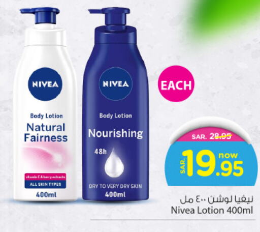 Nivea Body Lotion & Cream  in Nesto in KSA, Saudi Arabia, Saudi - Al-Kharj