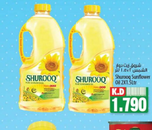 SHUROOQ Sunflower Oil  in Mango Hypermarket  in Kuwait - Kuwait City