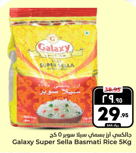  Sella / Mazza Rice  in Hyper Al Wafa in KSA, Saudi Arabia, Saudi - Riyadh