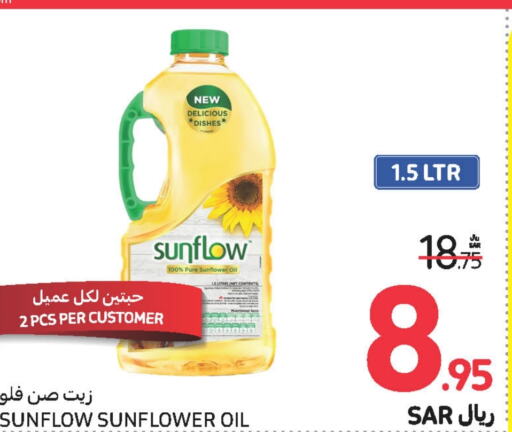 SUNFLOW Sunflower Oil  in Carrefour in KSA, Saudi Arabia, Saudi - Mecca