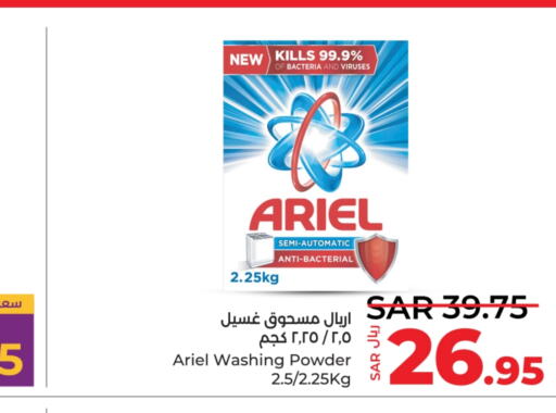 ARIEL Detergent  in LULU Hypermarket in KSA, Saudi Arabia, Saudi - Dammam