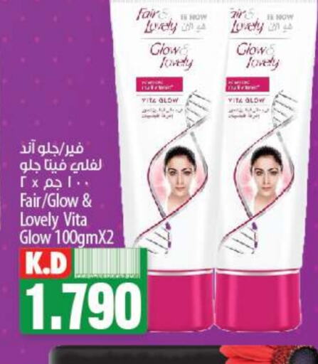 FAIR & LOVELY Face Cream  in Mango Hypermarket  in Kuwait - Kuwait City