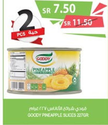 GOODY   in Farm  in KSA, Saudi Arabia, Saudi - Al Bahah