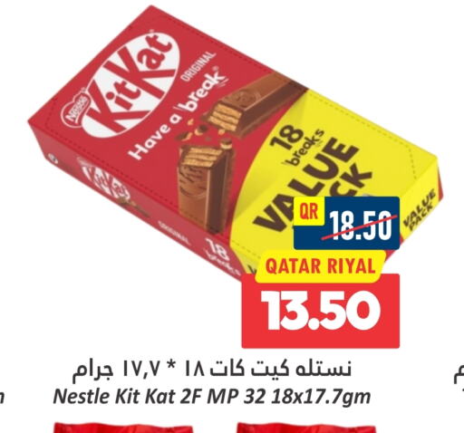    in Dana Hypermarket in Qatar - Al Rayyan