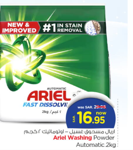 ARIEL Detergent  in Nesto in KSA, Saudi Arabia, Saudi - Riyadh