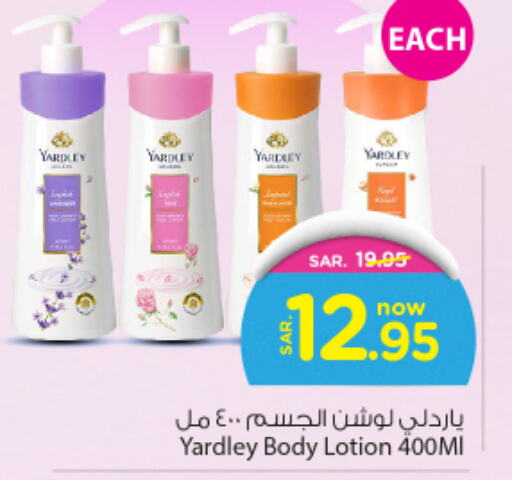 YARDLEY Body Lotion & Cream  in Nesto in KSA, Saudi Arabia, Saudi - Al-Kharj