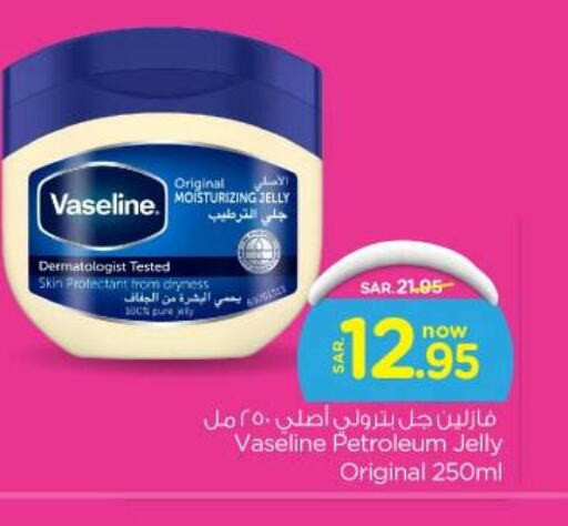 VASELINE Petroleum Jelly  in Nesto in KSA, Saudi Arabia, Saudi - Riyadh