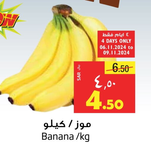  Banana  in Layan Hyper in KSA, Saudi Arabia, Saudi - Al Khobar