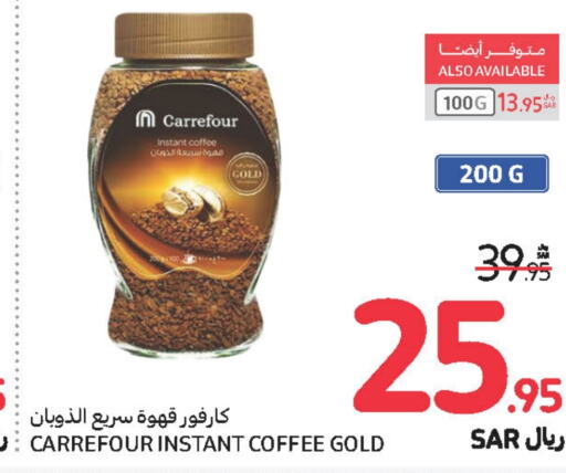  Coffee  in Carrefour in KSA, Saudi Arabia, Saudi - Medina