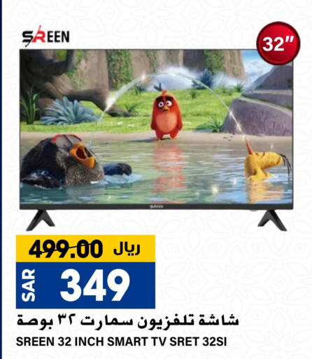  Smart TV  in Grand Hyper in KSA, Saudi Arabia, Saudi - Riyadh