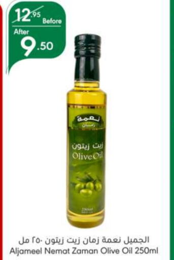  Olive Oil  in Manuel Market in KSA, Saudi Arabia, Saudi - Jeddah