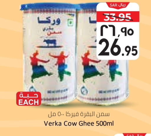  Ghee  in City Flower in KSA, Saudi Arabia, Saudi - Riyadh