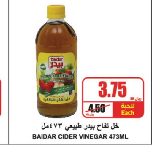  Vinegar  in A Market in KSA, Saudi Arabia, Saudi - Riyadh