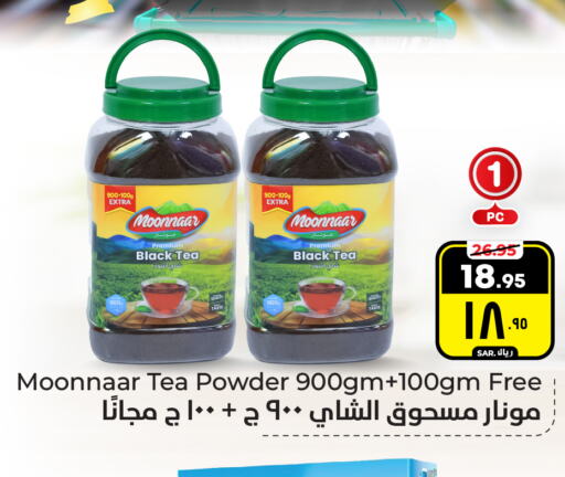  Tea Powder  in Hyper Al Wafa in KSA, Saudi Arabia, Saudi - Mecca