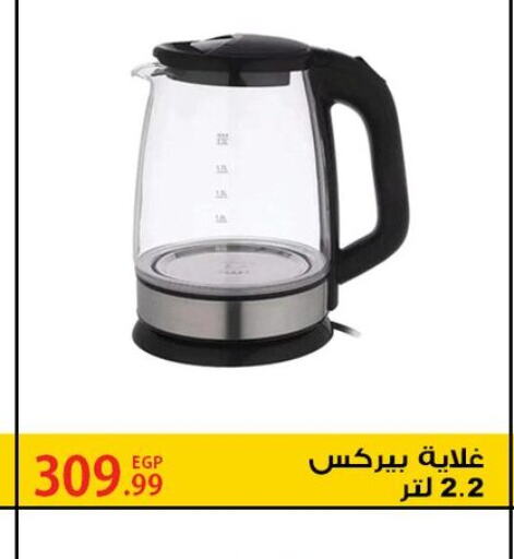  Kettle  in 6 October Center in Egypt - Cairo