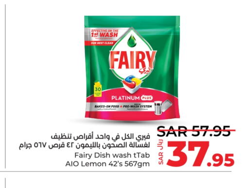 FAIRY   in LULU Hypermarket in KSA, Saudi Arabia, Saudi - Al Hasa