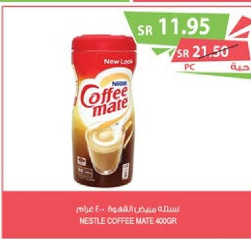 COFFEE-MATE Coffee Creamer  in Farm  in KSA, Saudi Arabia, Saudi - Riyadh