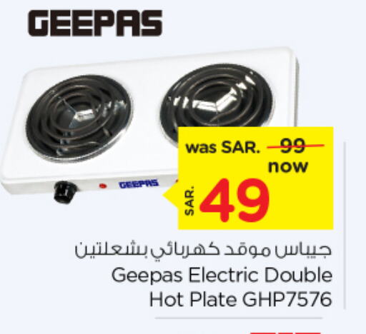 GEEPAS Electric Cooker  in Nesto in KSA, Saudi Arabia, Saudi - Jubail